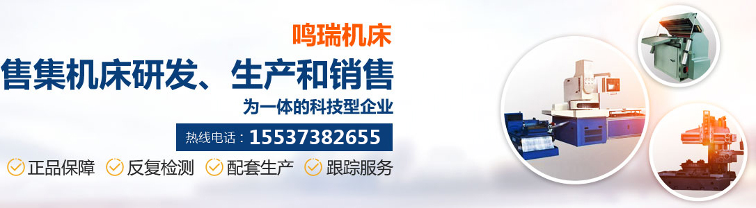 中心孔磨床_雙端面研磨機_硅鋼片去毛刺機_新鄉(xiāng)機床廠_中心孔研磨機_新鄉(xiāng)市鳴瑞機床制造有限公司